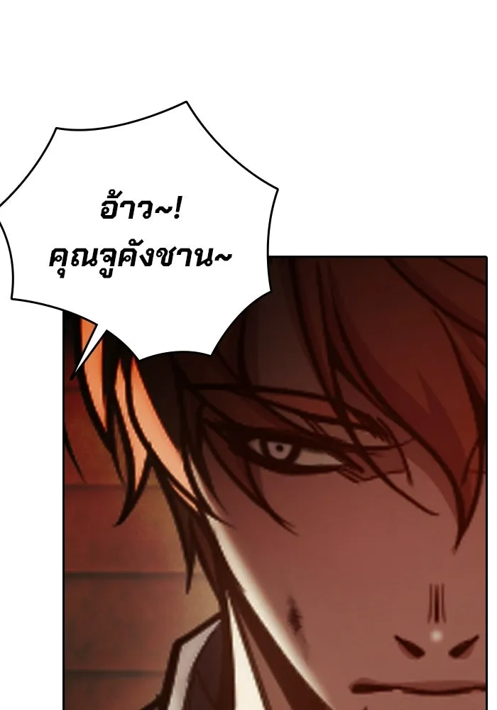 เยาวชนคนคุก ตอนที่ 100 รูปที่ 7