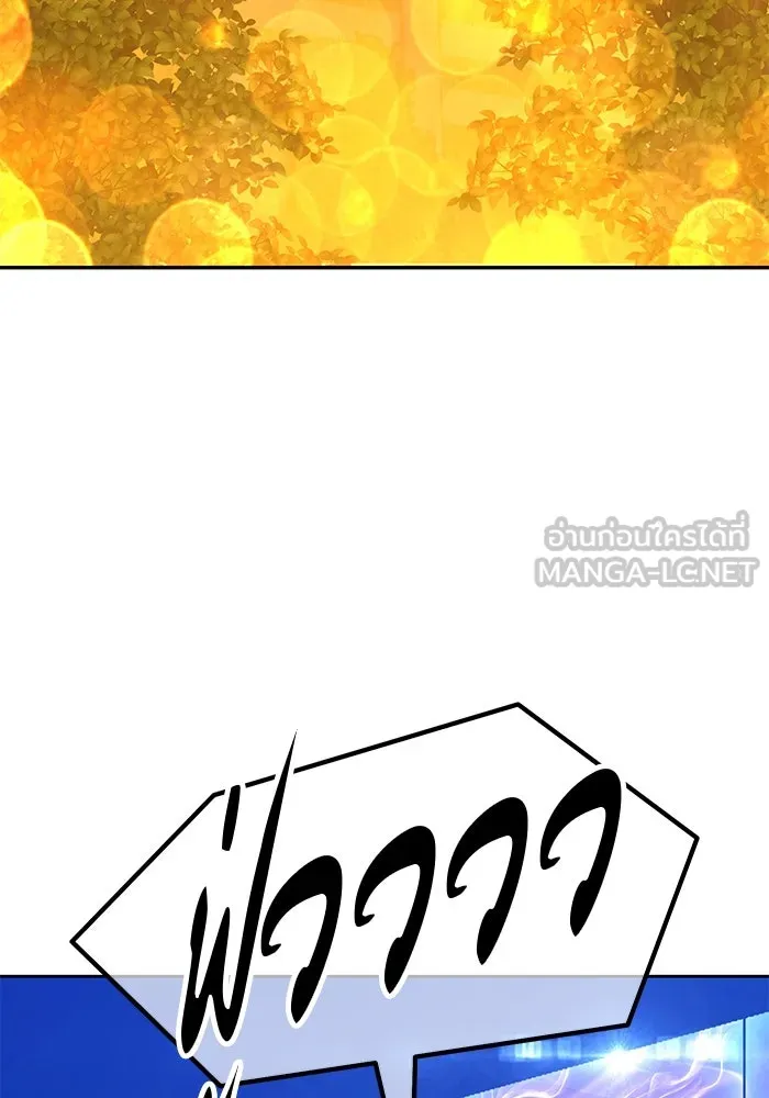 +99 ท่อนไม้พร้อมบวก ตอนที่ 51 รอบชิง (5) รูปที่ 198