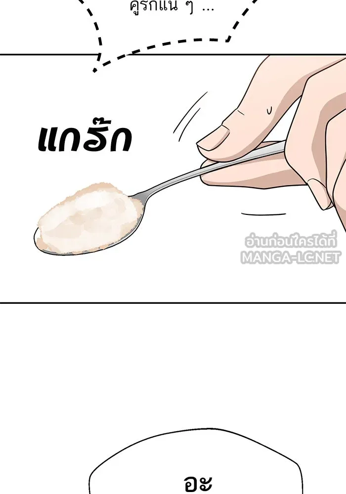 โชคชะตานำพารัก ตอนที่ 52 ลมเหนือกับพระอาทิตย์ รูปที่ 105