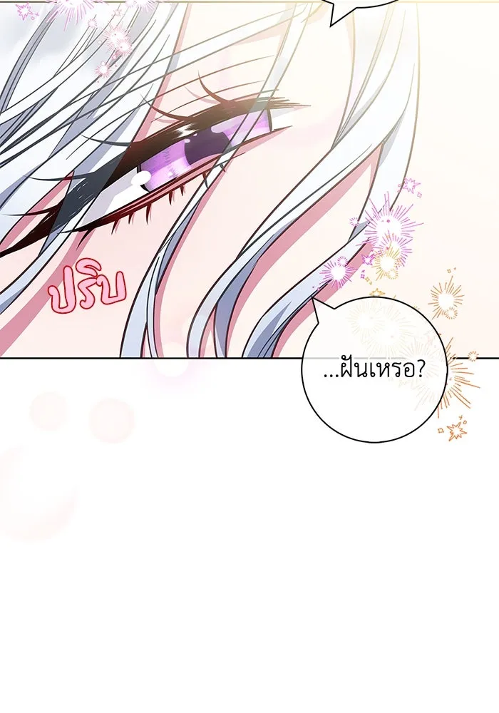 ฉันกลายเป็นแม่พระเอกนิยายจอมเสเพล ตอนที่ 34 รูปที่ 92