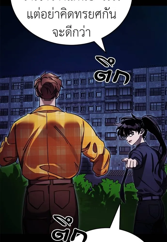 ยมราชลงทัณฑ์ ตอนที่ 60 รูปที่ 124