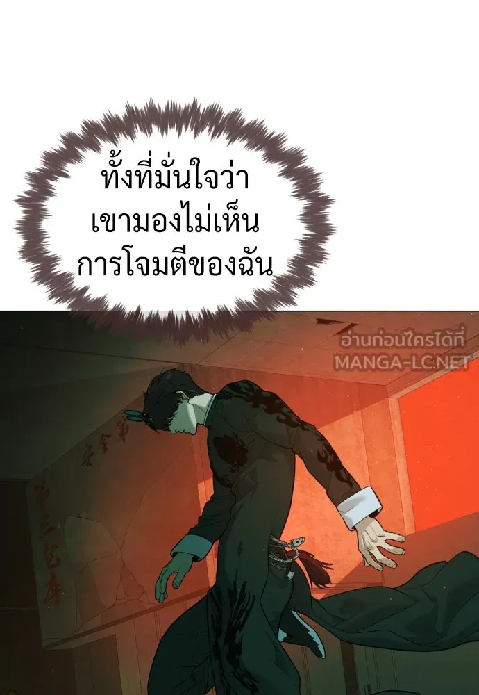 นักฆ่าย้อนวัย ตอนที่ 65 รูปที่ 75