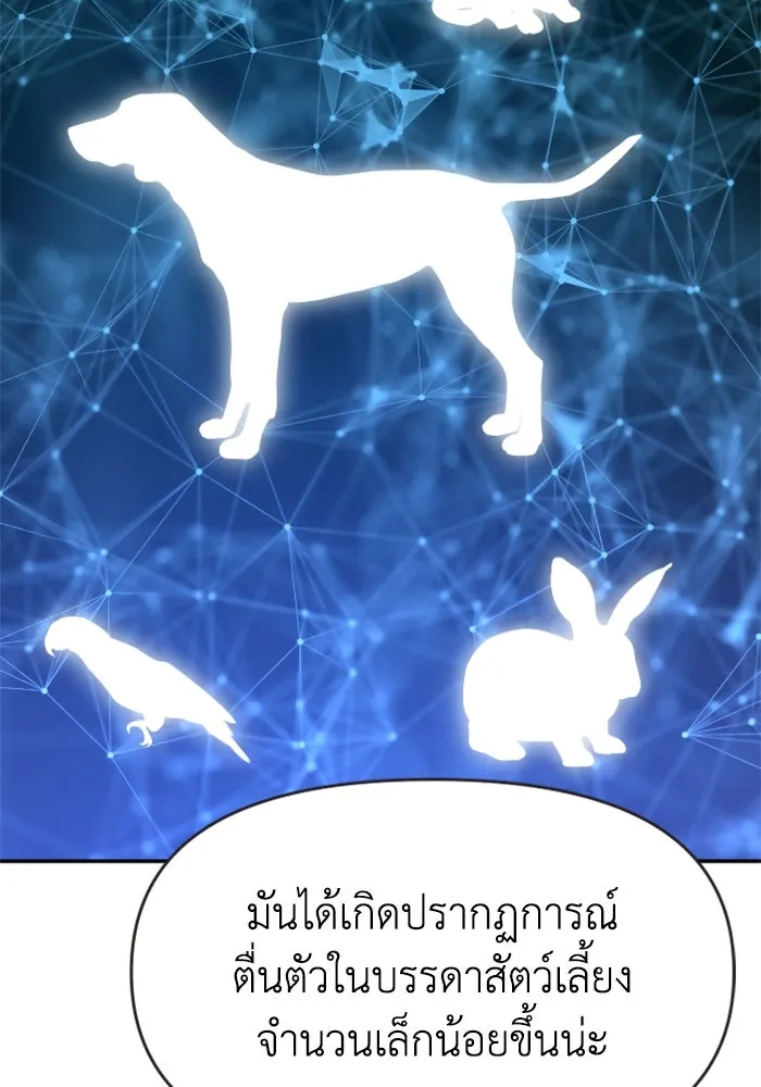 อดีตบอสหอคอย ตอนที่ 26 รูปที่ 77