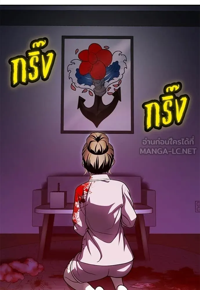 สนามเด็กล่า ตอนที่ 68 รูปที่ 167