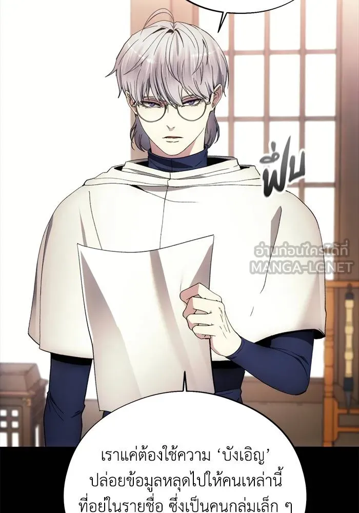 ศึกชิงบัลลังก์เทพเจ้ ตอนที่ 104 รูปที่ 75