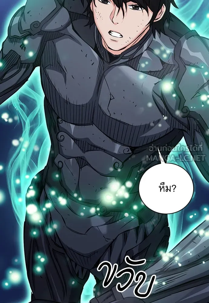 ดรูอิดแห่งสถานีโซล ตอนที่ 73 รูปที่ 21