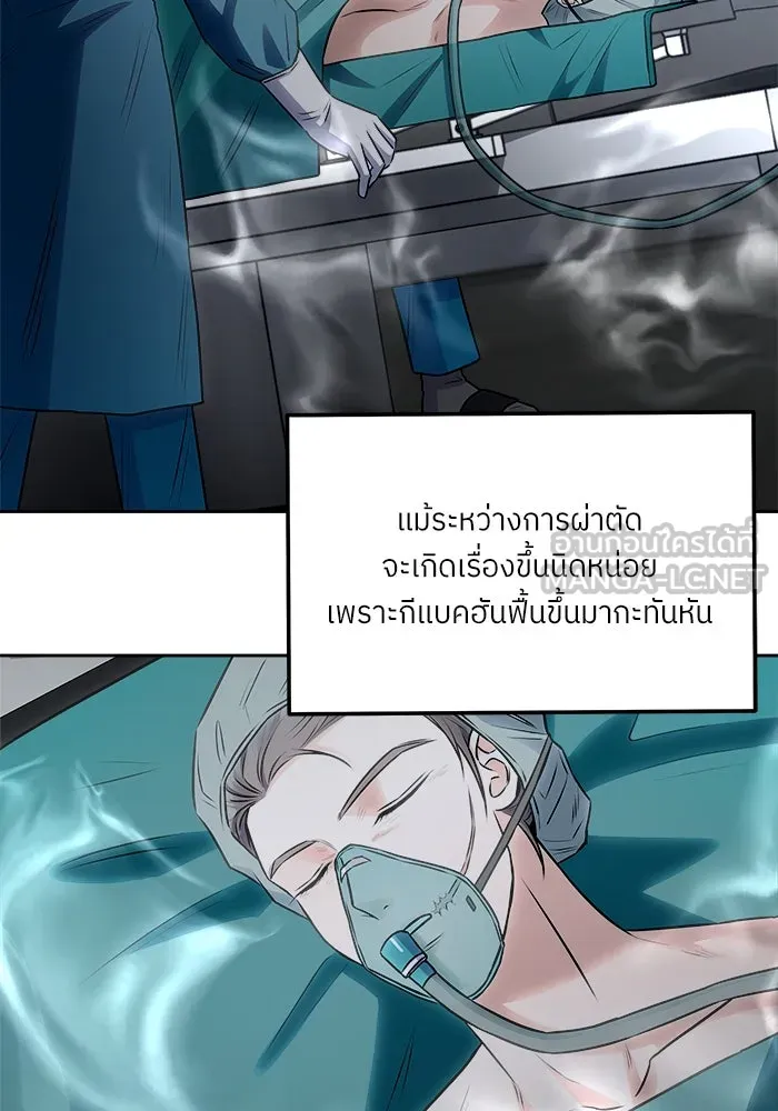 แด่ความเกลียดชัง ตอนที่ 62 รูปที่ 9