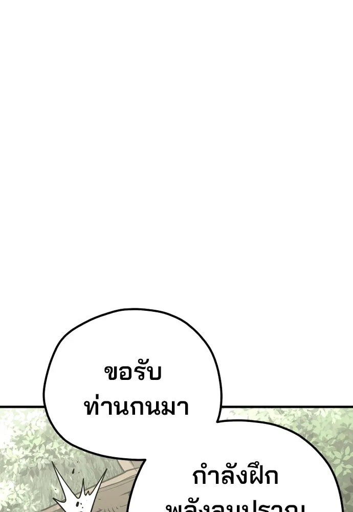 เส้นทางสู่เทพมาร ตอนที่ 35 รูปที่ 218
