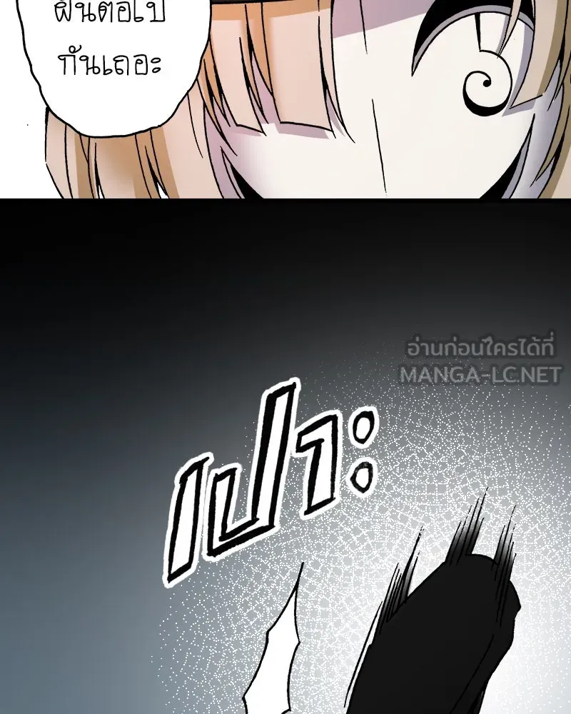 การิน BlaCX ปริศนาอาถรรพ์สีดำ ตอนที่ 26 fantasy (2) รูปที่ 69