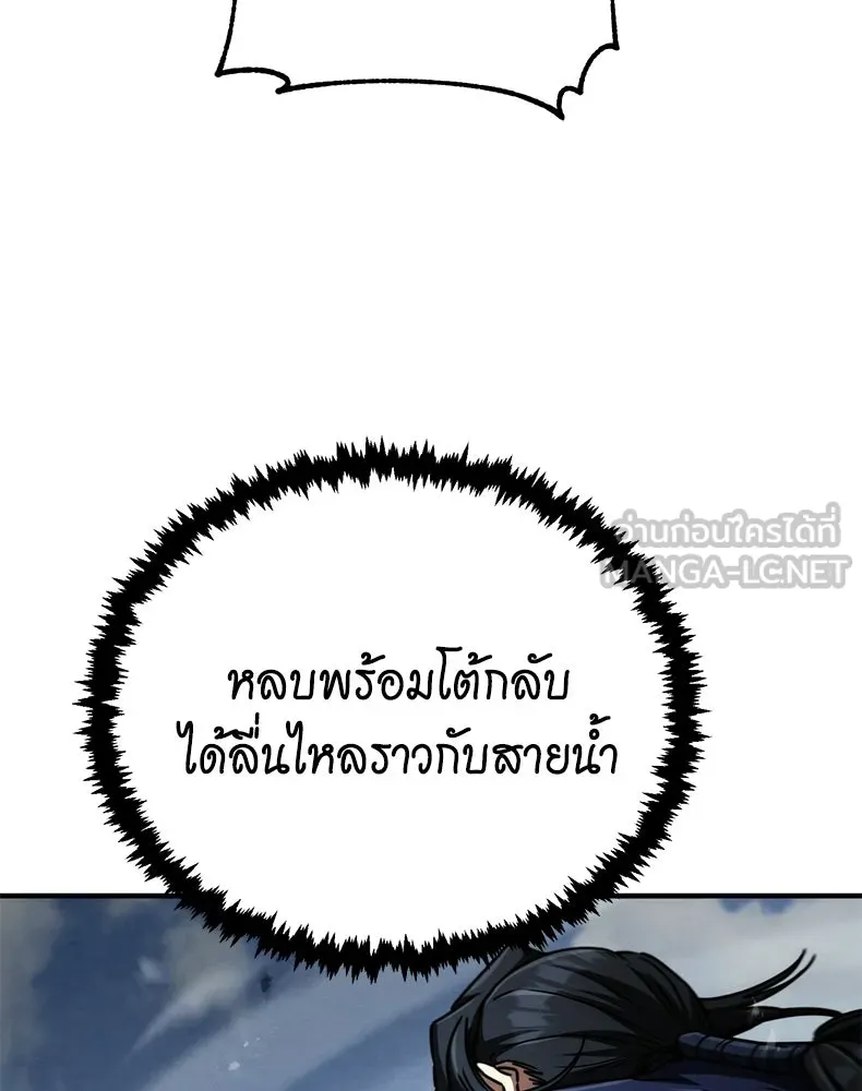 กำปั้นราชันคืนชีพ ตอนที่ 28 รูปที่ 48