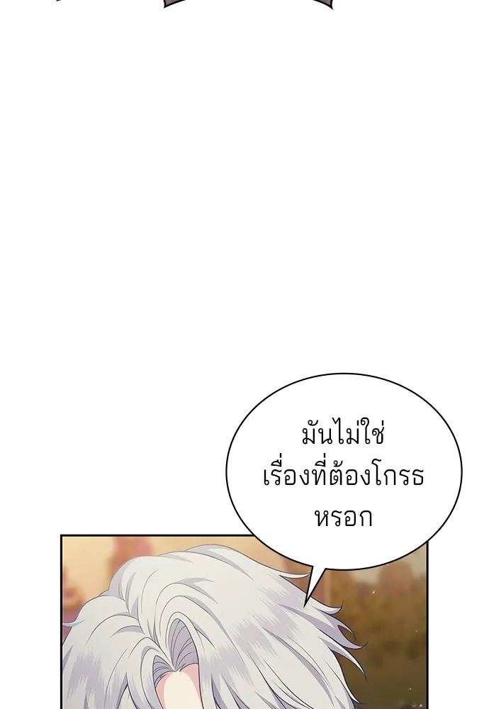 เวทฟื้นฟูได้ผลดีเกินไปแล้ว ตอนที่ 36 รูปที่ 41