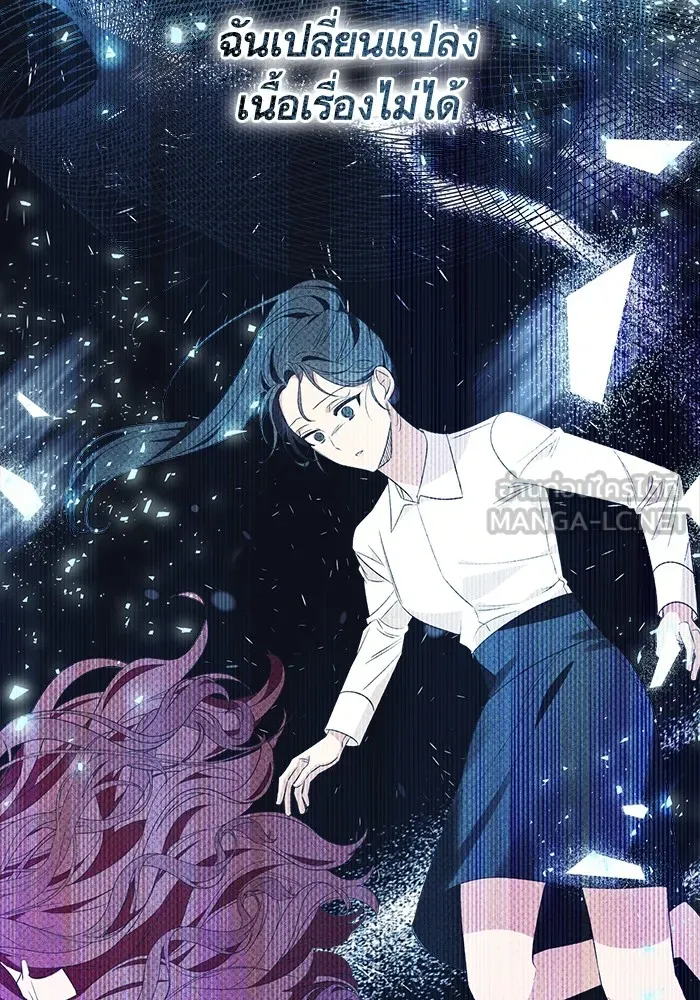 นึกว่าเป็นอิเซไคธรรมดา ตอนที่ 19 รูปที่ 96