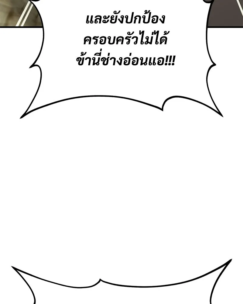 ปลูกผักพิชิตหอคอย ตอนที่ 127 รูปที่ 182