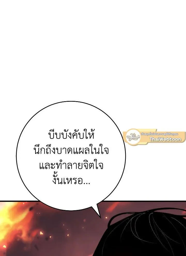 The Hero Returns ตอนที่ ตอนที่ 102 รูปที่ 60