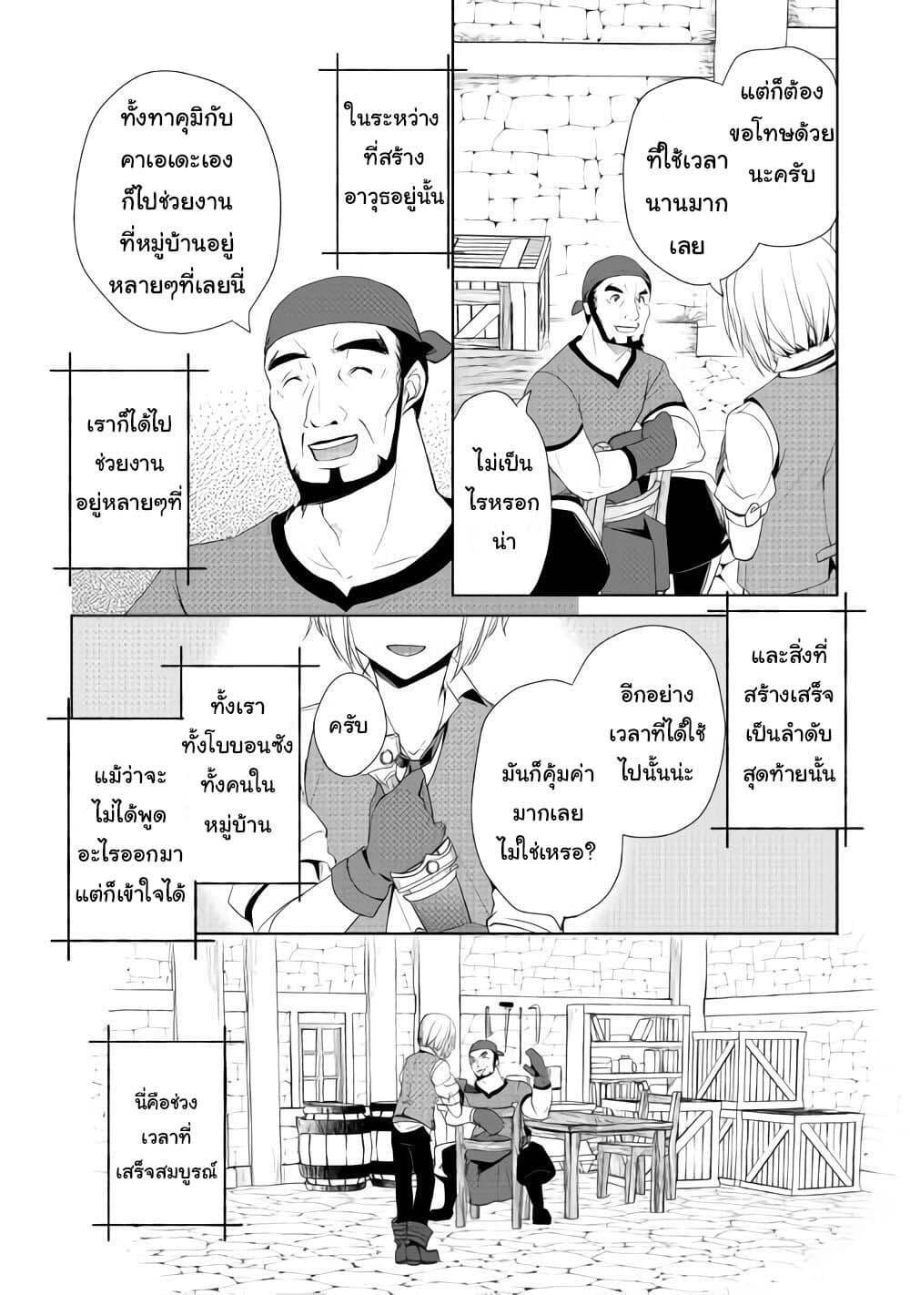 Manga-lc-com อ่านมังงะ อ่านการ์ตูน ออนไลน์ ฟรี Izure Saikyou no Renkinjutsushi ตอนที่ 1 2 3 4 5 6 7 8 9 10 11 12 13 14 ฟรี ไม่มีโฆษณา Manga-lc - อ่าน มังงะ อ่าน การ์ตูน ออนไลน์ อ่านมังงะ ฟรี