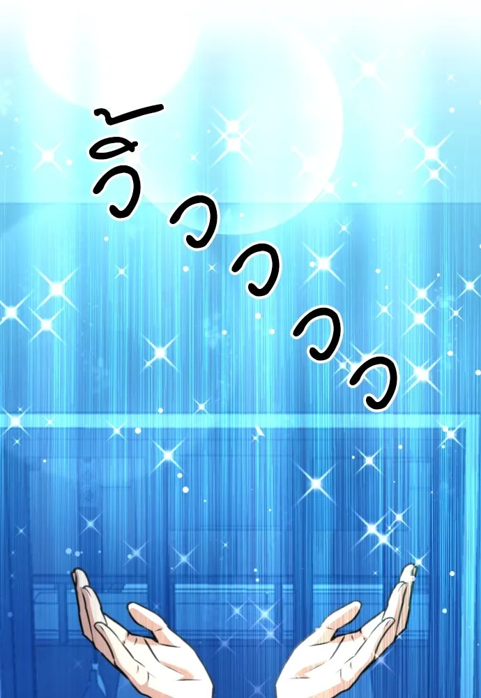 ดรูอิดแห่งสถานีโซล ตอนที่ 167 รูปที่ 83