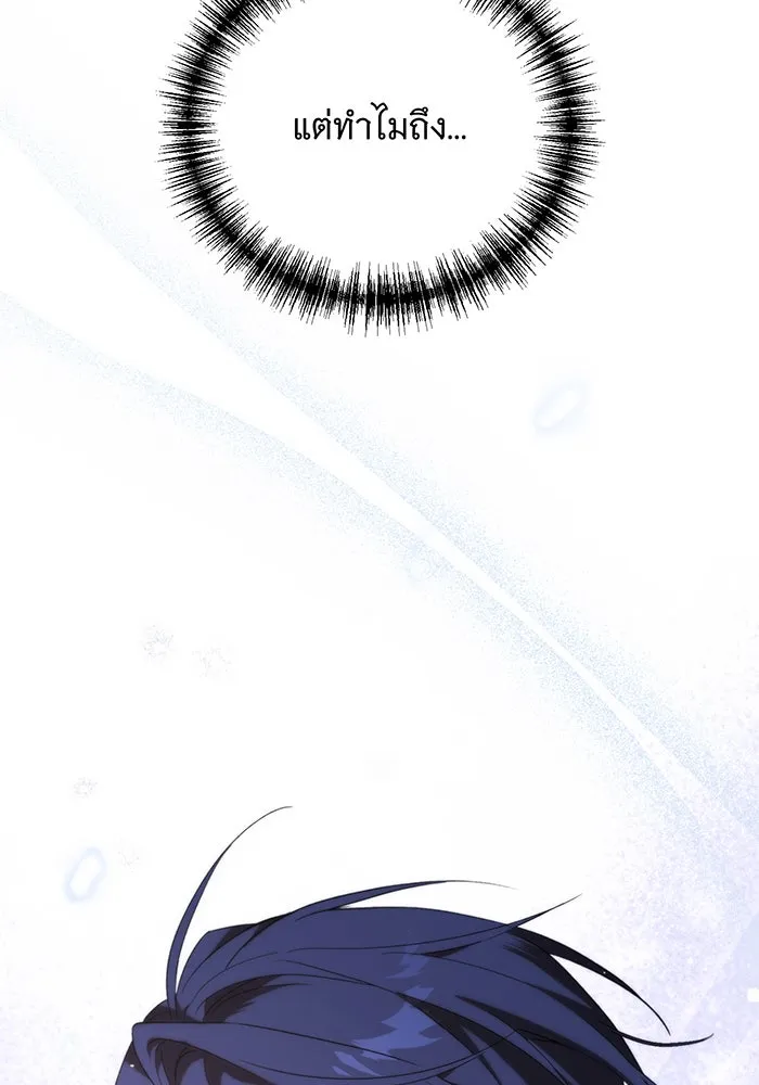 แกล้งตายให้หายแค้น ตอนที่ 7 รูปที่ 4