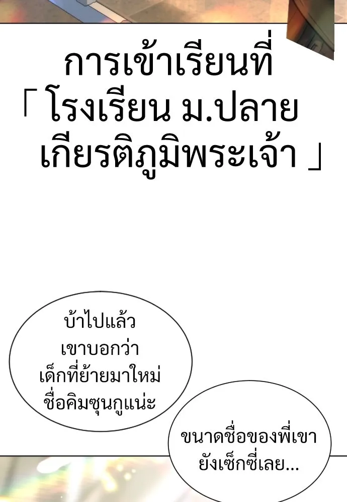 นักฆ่าย้อนวัย ตอนที่ 4 รูปที่ 125