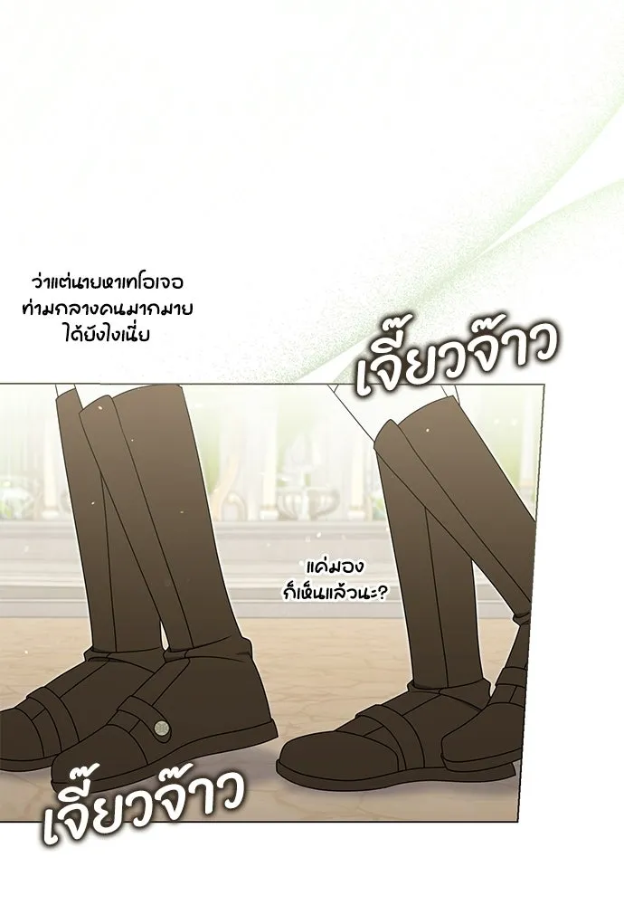ครอบครัวผิดแผน ตอนที่ 58 รูปที่ 28