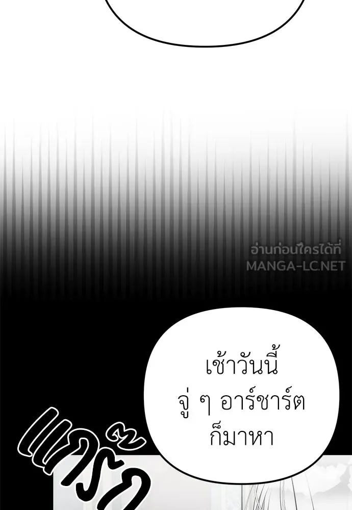 ยัยจิ๋วสมองแจ๋ว ตอนที่ 16 รูปที่ 90