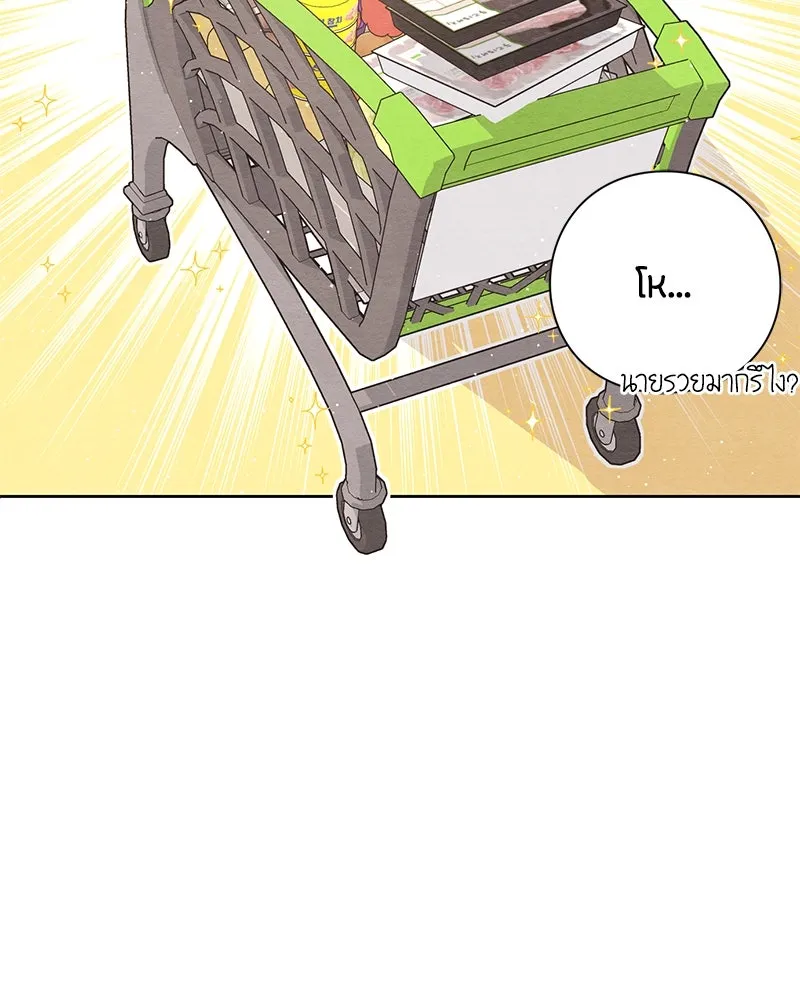 เป็นวัยรุ่นมันเหนื่อย ตอนที่ 7 รูปที่ 41