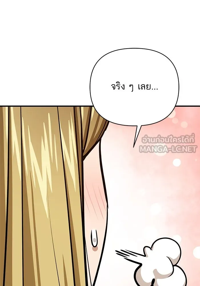 โชคชะตานำพารัก ตอนที่ 126 กระดาษโน้ตแผ่นเล็ก ๆ รูปที่ 27