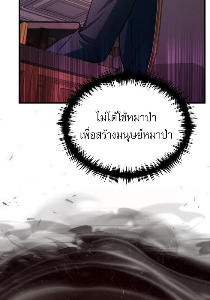 ศาสตราจารย์จำเป็นแห่งอะคาเดมี ตอนที่ 16 รูปที่ 124