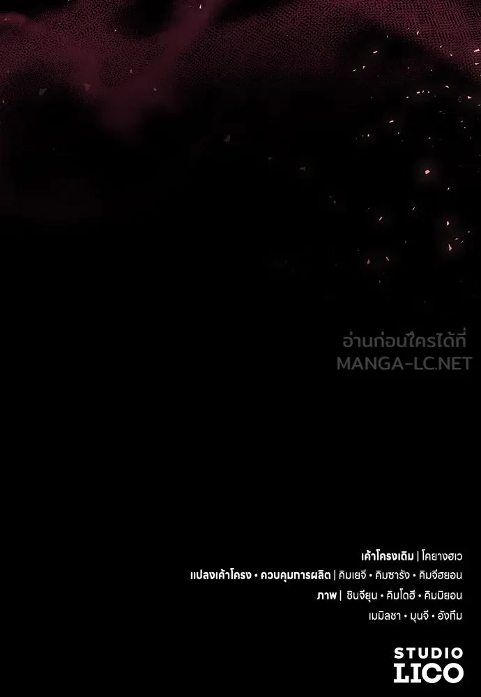 ข้าเนี่ยนะเป็นพระสนม ตอนที่ 67 ข้าชอบลมหายใจตอนเจ้าโกรธ รูปที่ 141