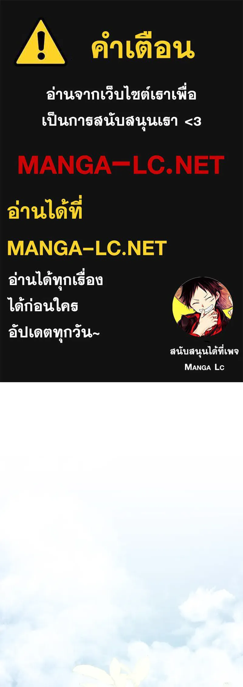 กำราบรักร้ายนายจอมพยศ ตอนที่ 8 รูปที่ 1