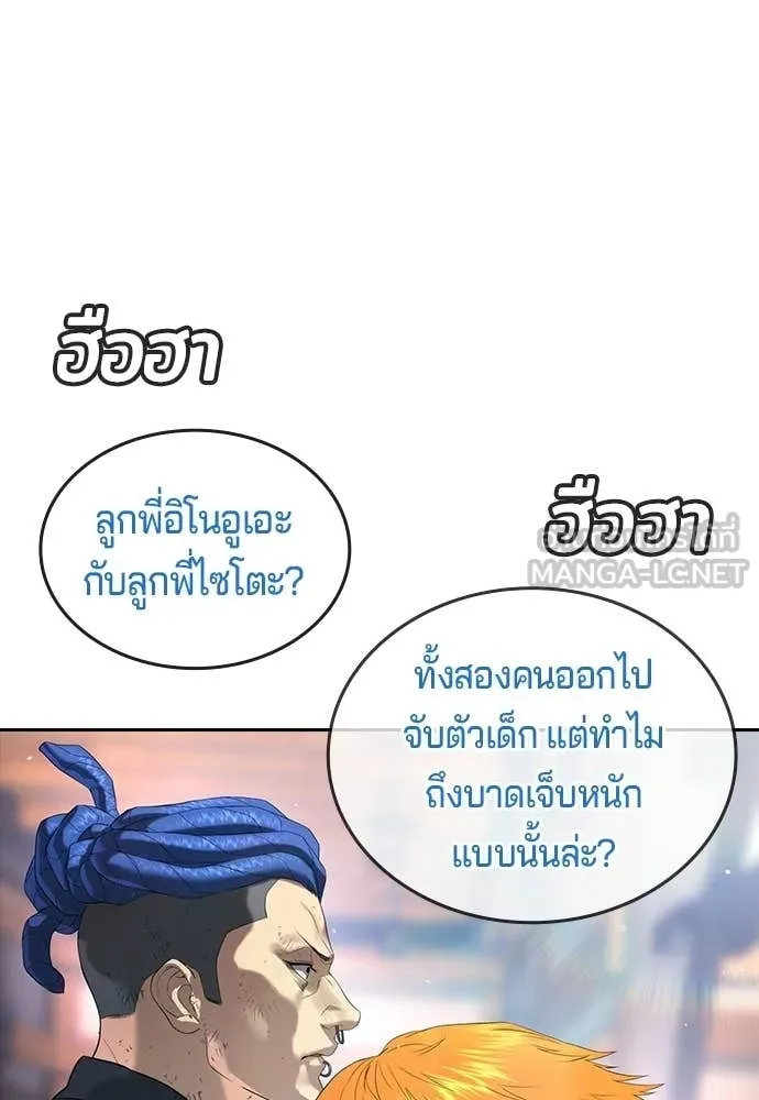 คูเซรา ตอนที่ 58 รูปที่ 167