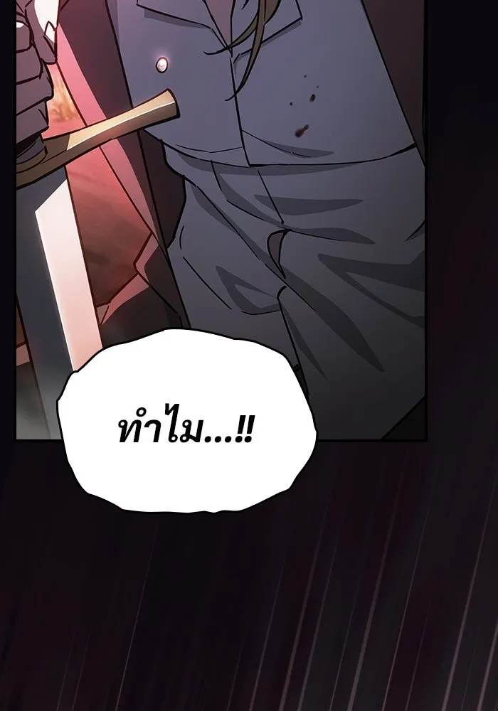 ซอร์ดมาสเตอร์ผู้กลืนดาบ ตอนที่ 2 รูปที่ 43