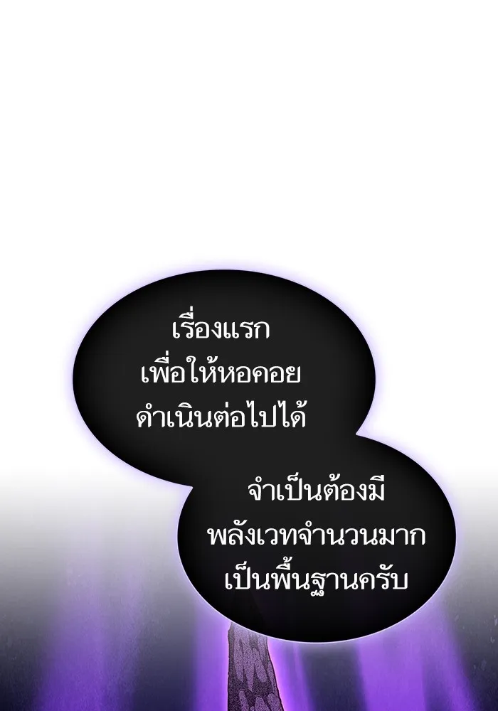 ผู้เล่นขั้นเทพแห่งหอคอยฝึกสอน ตอนที่ 162 รูปที่ 14