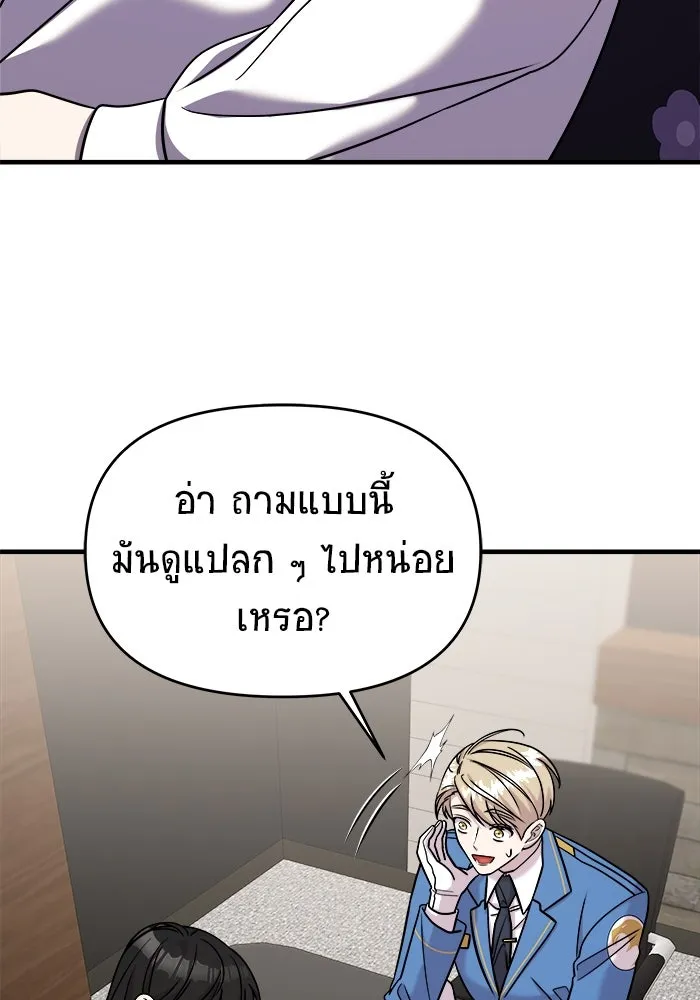 วายร้ายก็อยากมีรัก ตอนที่ 45 รูปที่ 74