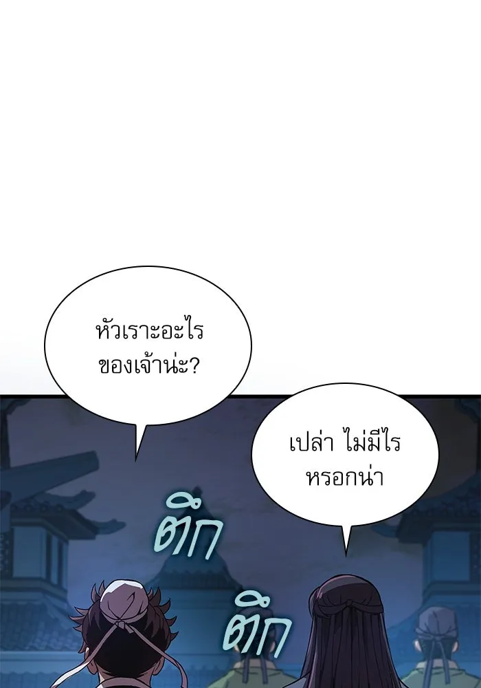 ลับลางลวง ตอนที่ 31 เจ้าสำนักที่ได้ตื่นขึ้นมา รูปที่ 155