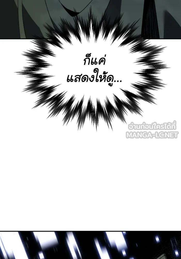 อดีตบอสหอคอย ตอนที่ 1 รูปที่ 210