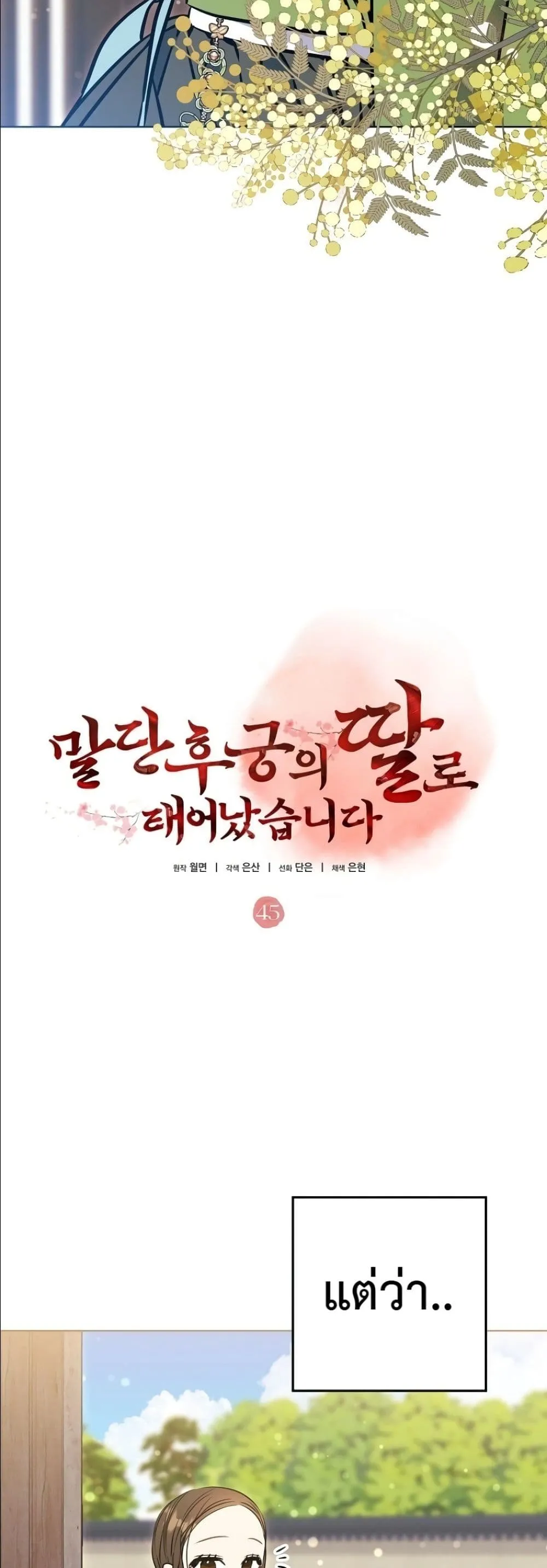 Manga-lc-com อ่านมังงะ อ่านการ์ตูน ออนไลน์ ฟรี The Princess’s Guide to a Perfect Life ตอนที่ 1 2 3 4 5 6 7 8 9 10 11 12 13 14 ฟรี ไม่มีโฆษณา Manga-lc - อ่าน มังงะ อ่าน การ์ตูน ออนไลน์ อ่านมังงะ ฟรี
