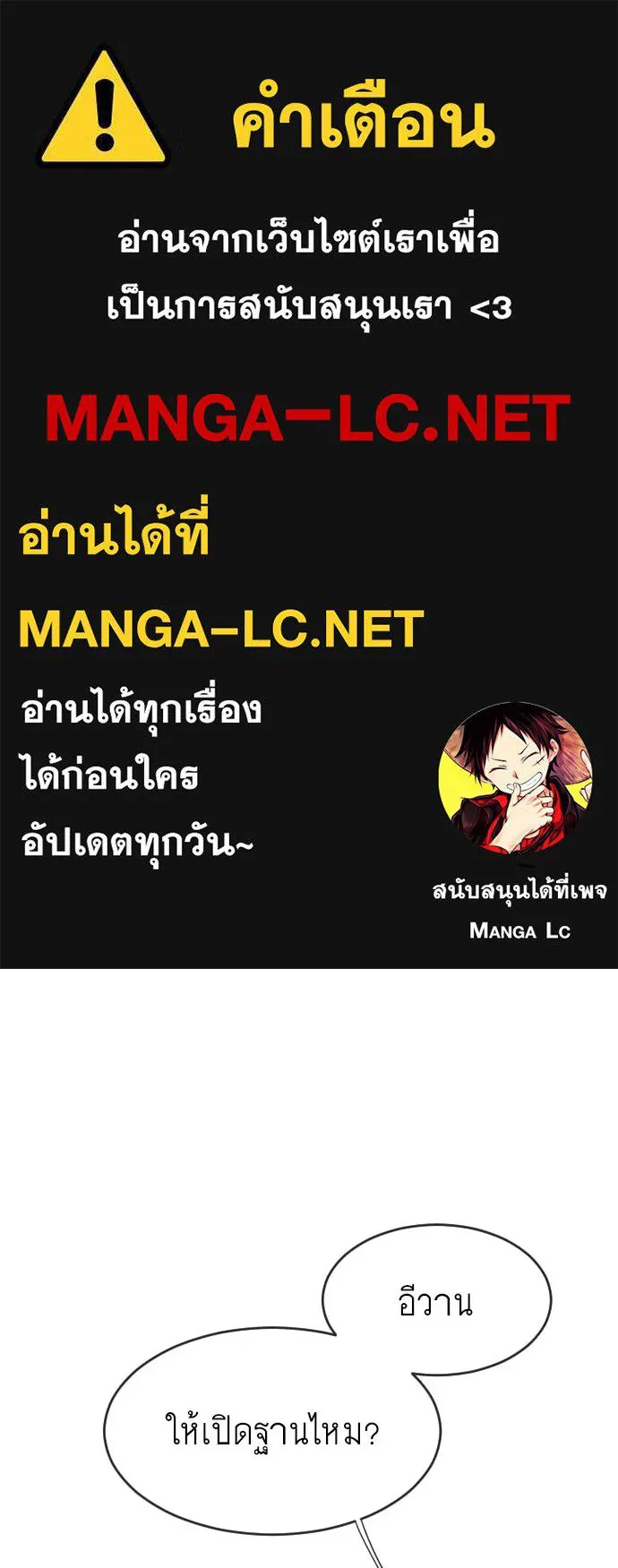 ยุคแห่งยอดมนุษย์ ตอนที่ 66 รูปที่ 1