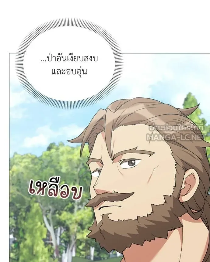 คนสวนโลกฮันเตอร์ ตอนที่ 98 รูปที่ 77