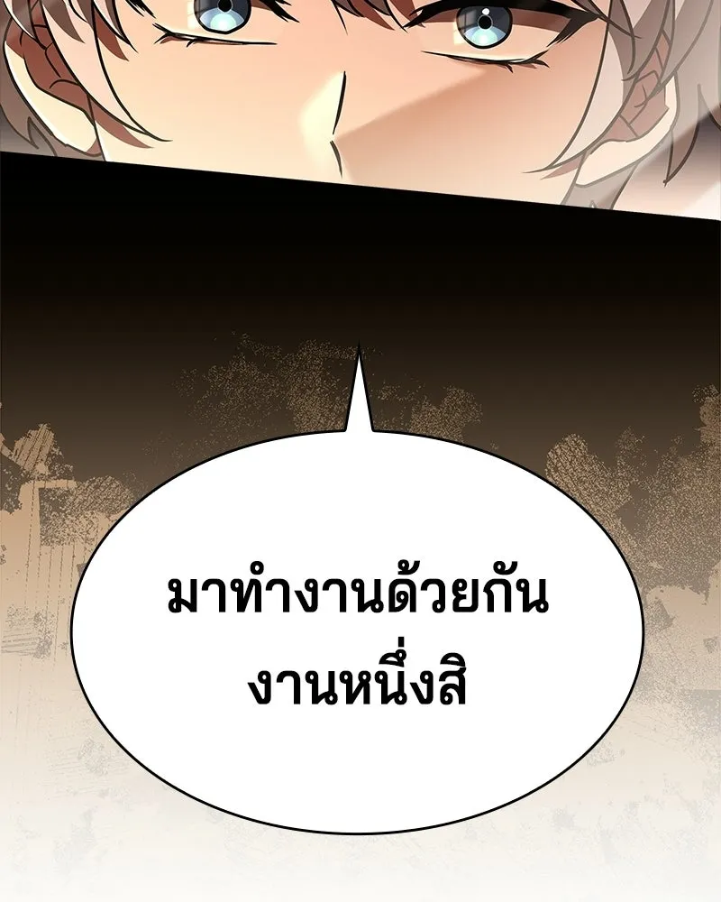 เจ้าชายแผนโบราณ ตอนที่ 23 รูปที่ 62