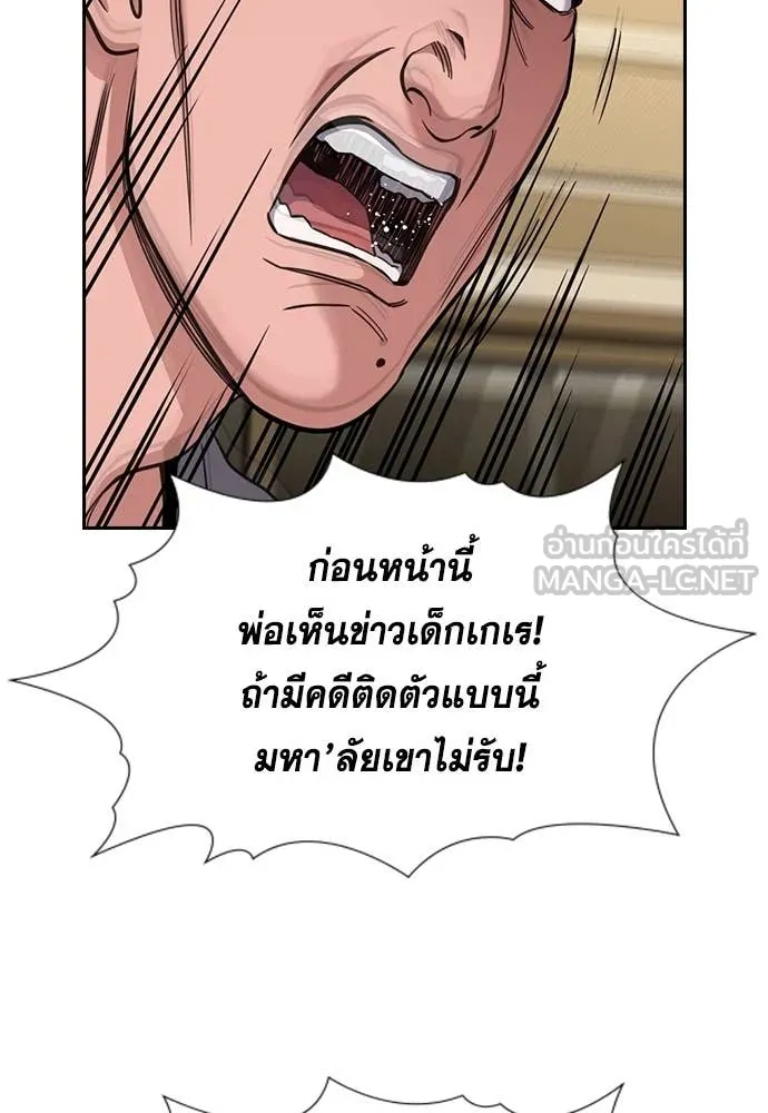 การศึกษาที่แท้จริง ตอนที่ 224 รูปที่ 102