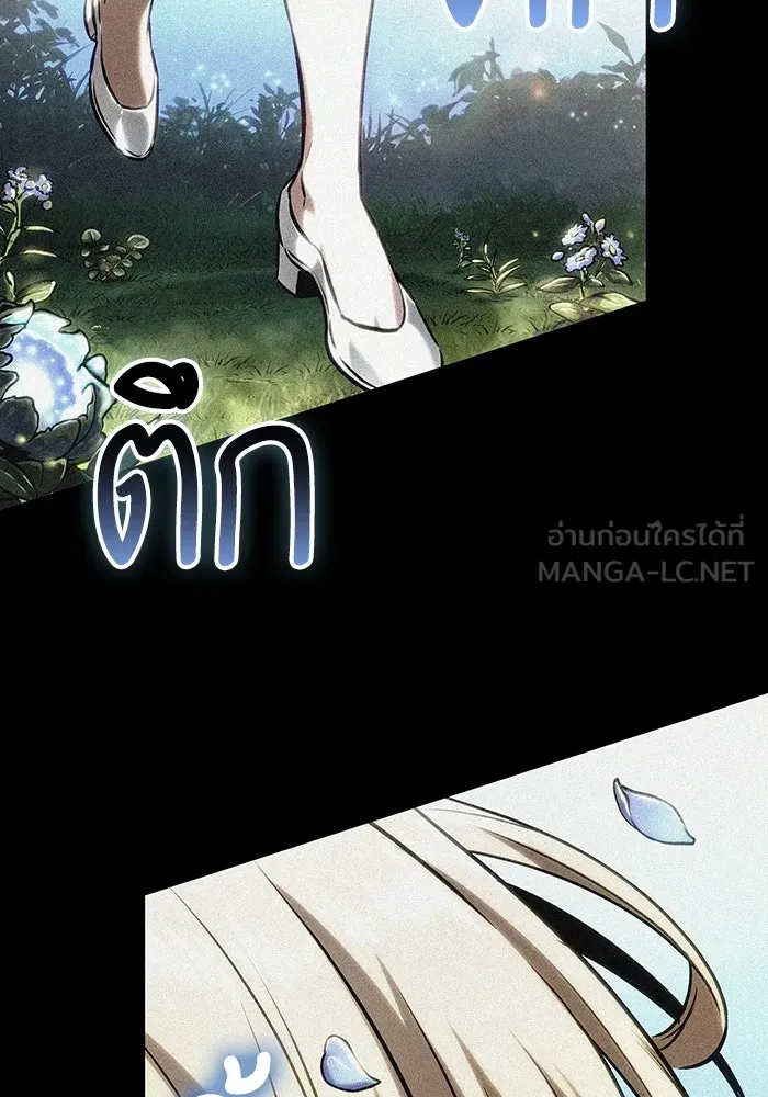 หลังวันสิ้นโลก ตอนที่ 123 รูปที่ 30