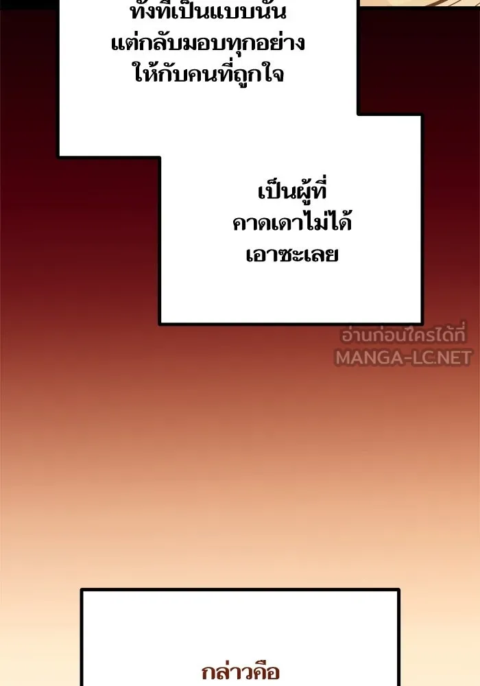 เริ่มเกมพร้อม 13 คุณสมบัติลับ ตอนที่ 28 รูปที่ 135