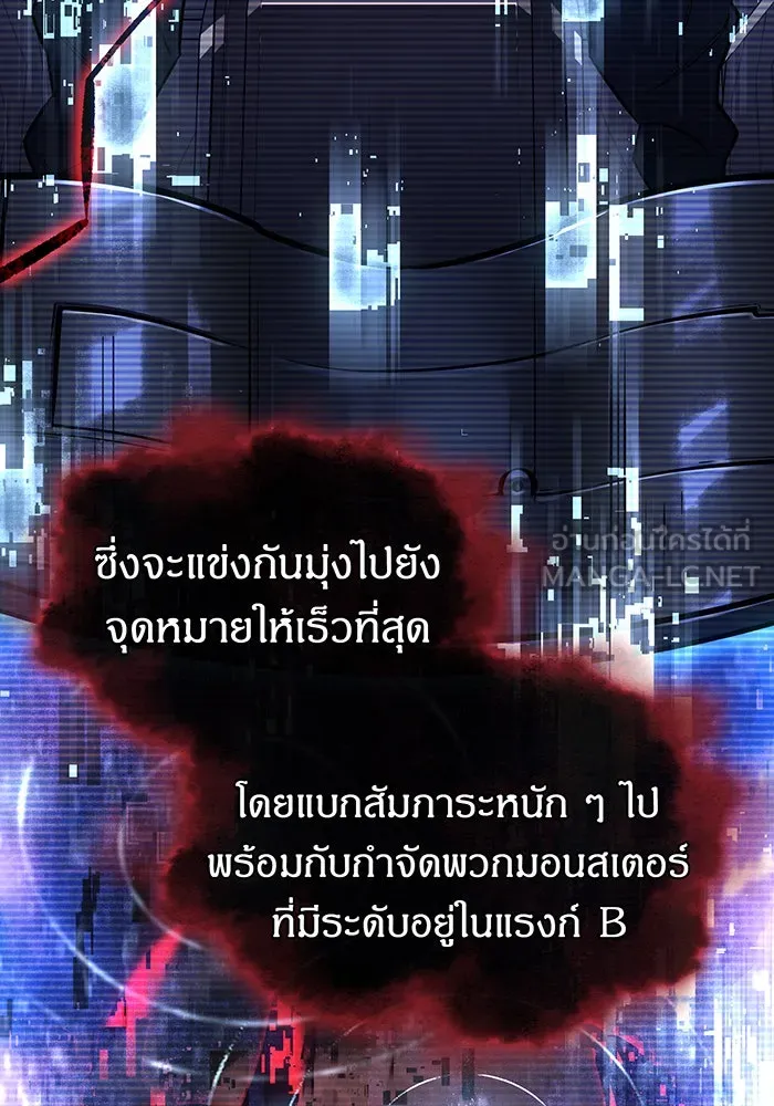 เกิดใหม่พร้อมพลังแห่งราชัน ตอนที่ 14 รูปที่ 111