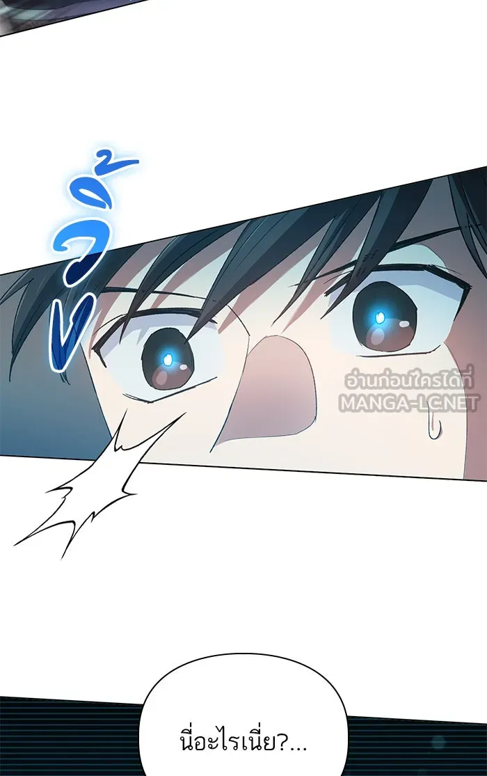 My S-Class Hunters ตอนที่ 54 พูดคุย (1) รูปที่ 9