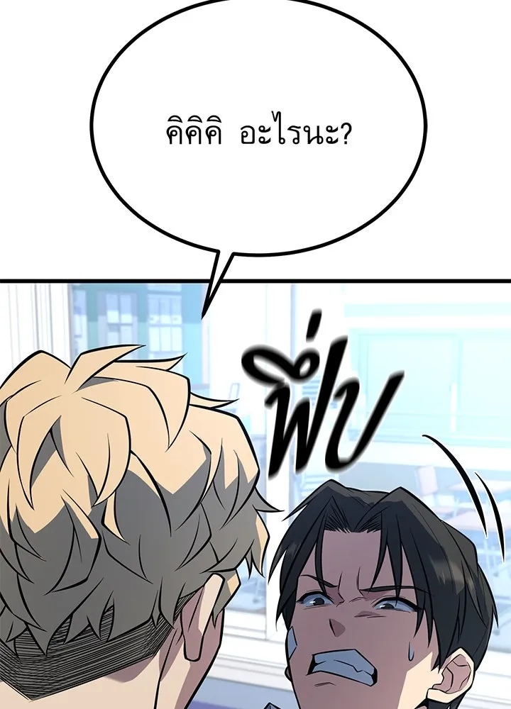 ราชาลานประลอง ตอนที่ 12 รูปที่ 19