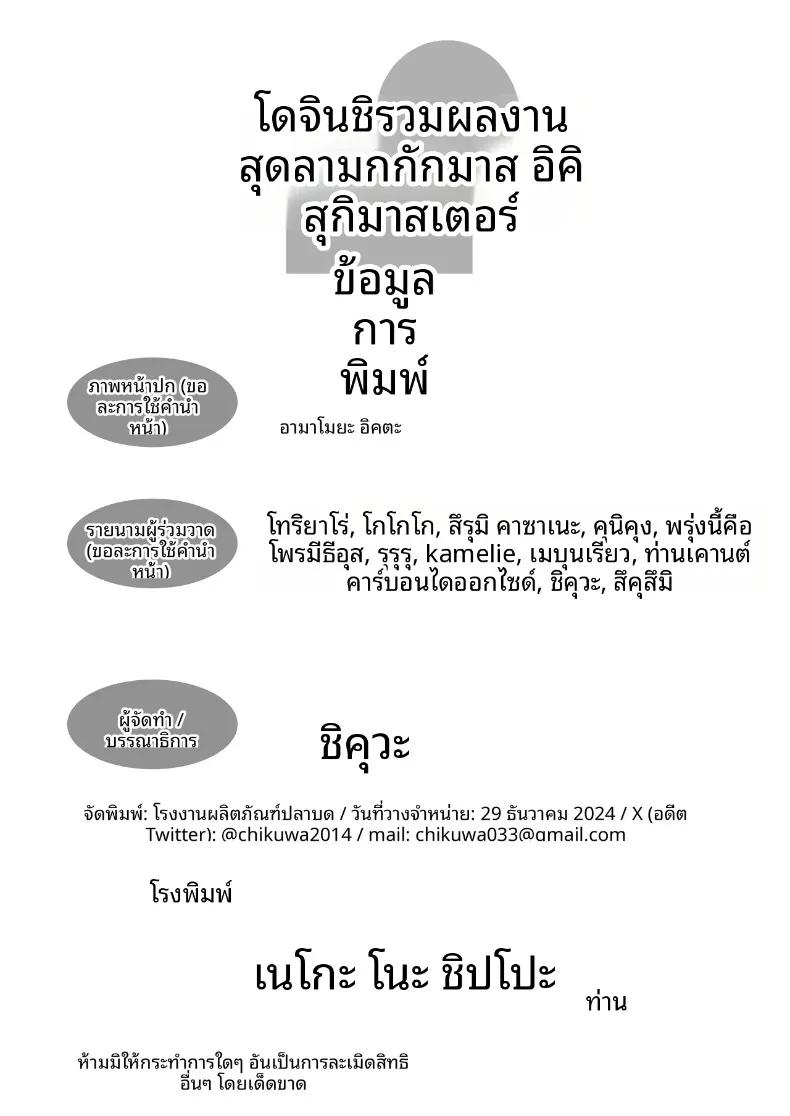 Doujin-Lc- อ่าน โดจิน มังฮวา เกาหลี ญี่ปุ่น จีน แปลไทย รวมเรื่องราวพิเศษฉลองความสำเร็จในรั้วโรงเรียน (Various) (Gakuen IDOLM@STER) ตอนที่ 1 2 3 4 5 6 7 8 9 10 11 12 13 14 ฟรี ไม่มีโฆษณา อ่าน โดจิน Manhwa เกาหลี ญี่ปุ่น จีน เรามีครบ คัดมาให้เน้นๆ โดจิน 18+ รับประกันความฟินโดย  Doujin Lc