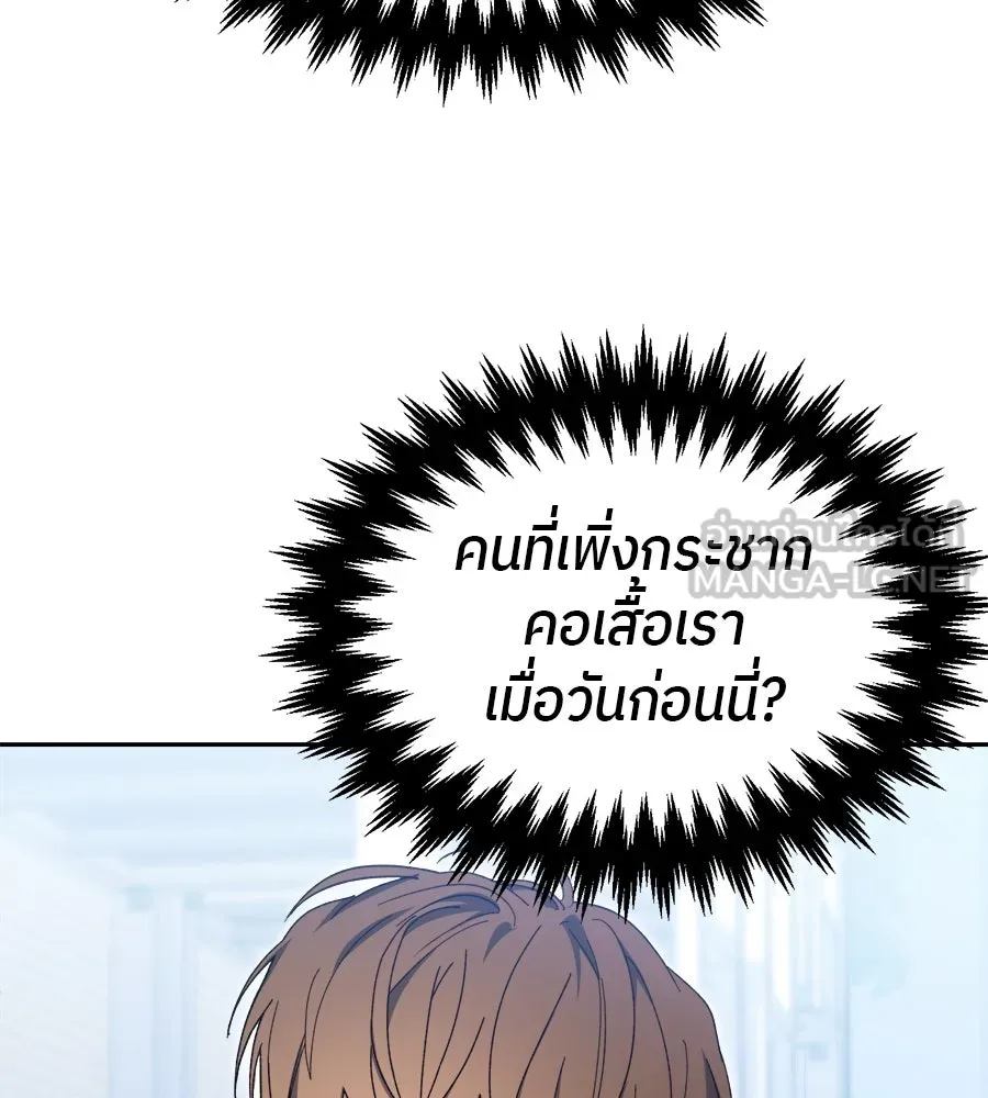 ย้อนเวลามาเป็นมักเน่ ตอนที่ 5 รูปที่ 129