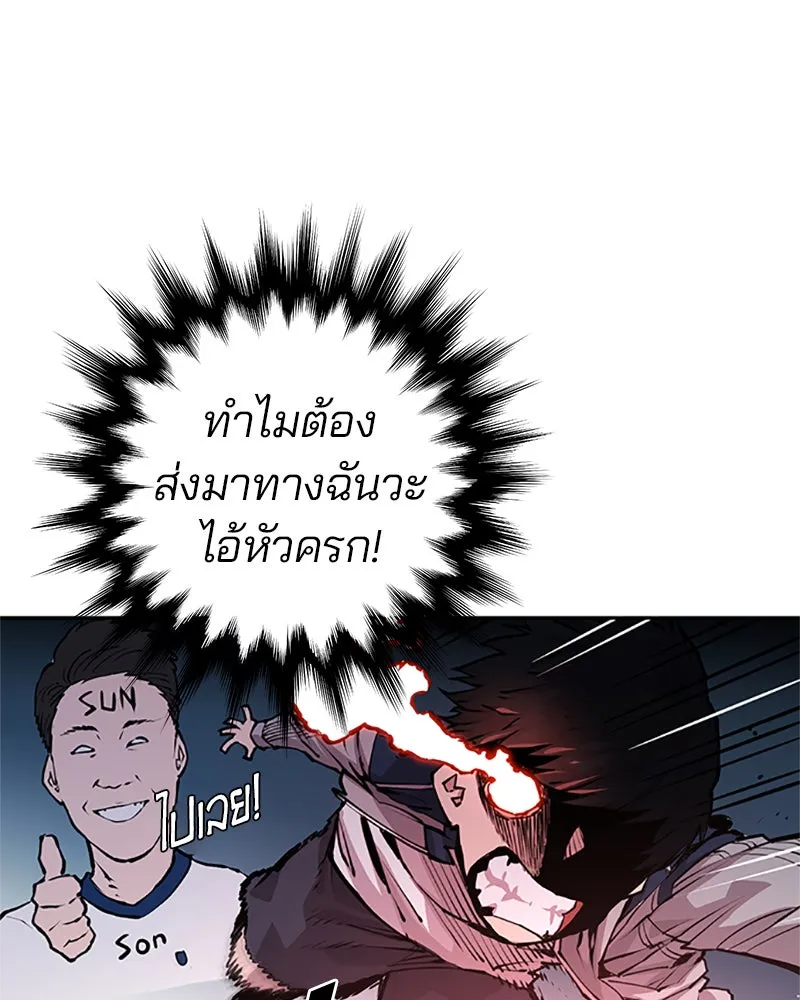 Player ตอนที่ 1 รูปที่ 155