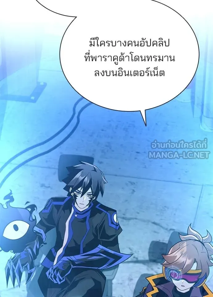 Villain to kill ตอนที่ 190 รูปที่ 48