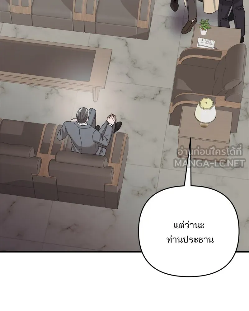 สามีที่ไม่ได้ขอ ตอนที่ 55 รูปที่ 54